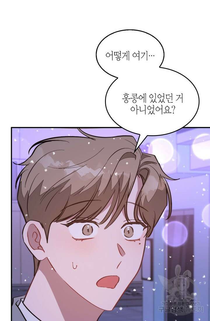 다시 외전 16화 3