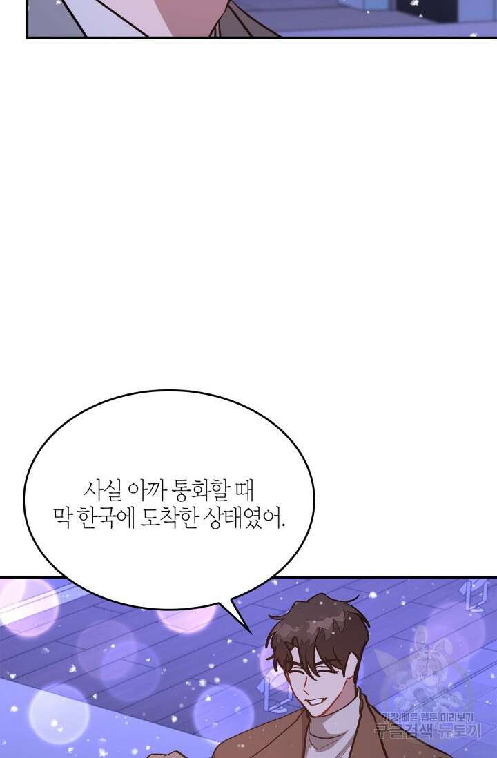 다시 외전 16화 4