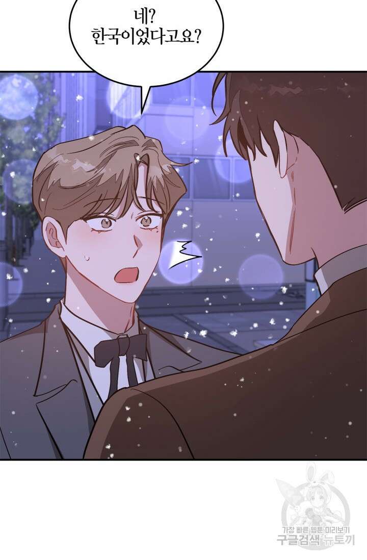 다시 외전 16화 6