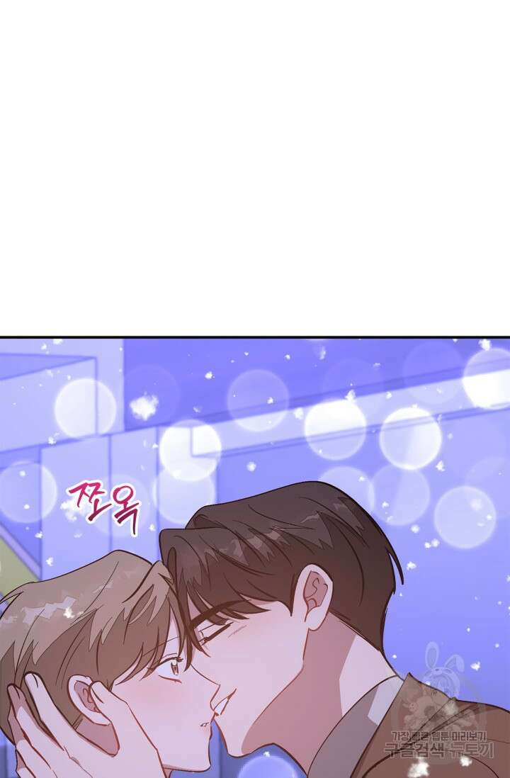 다시 외전 16화 7