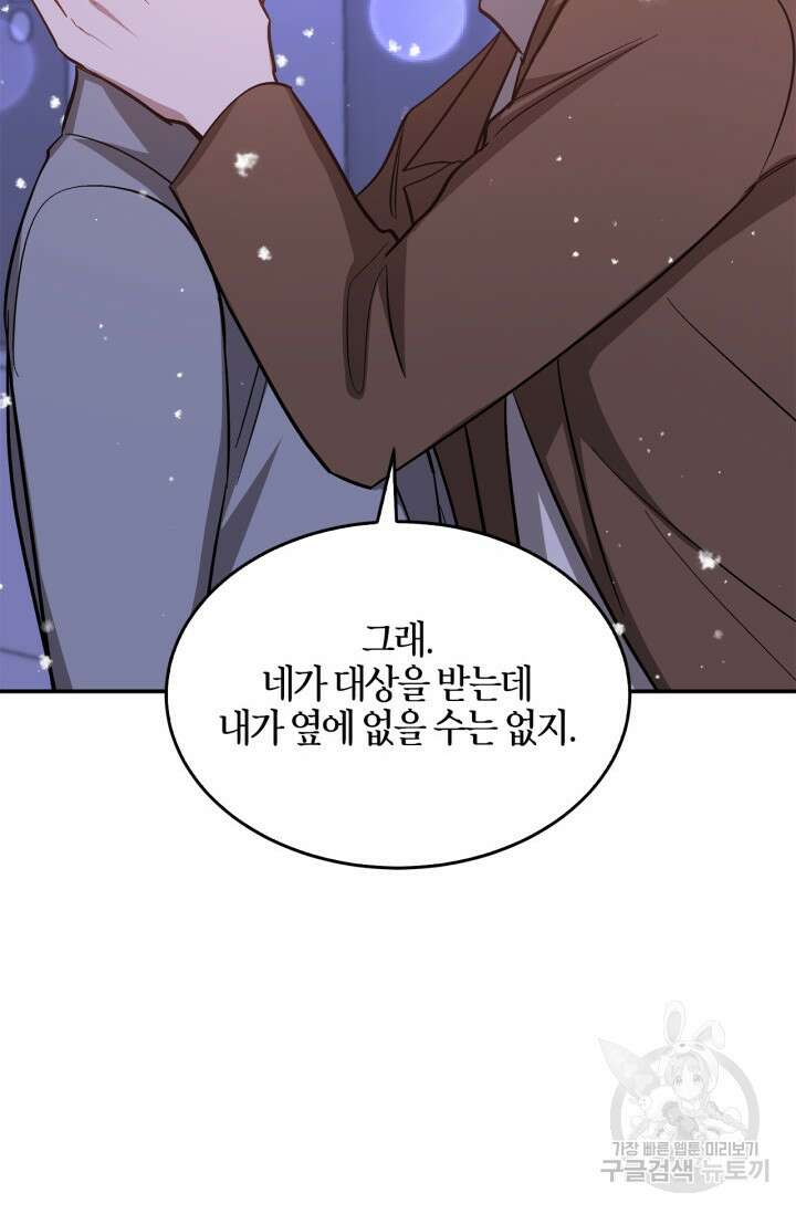 다시 외전 16화 8
