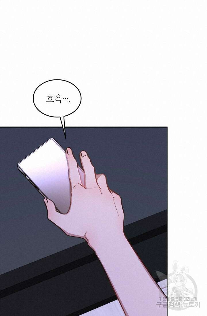 다시 외전 16화 18