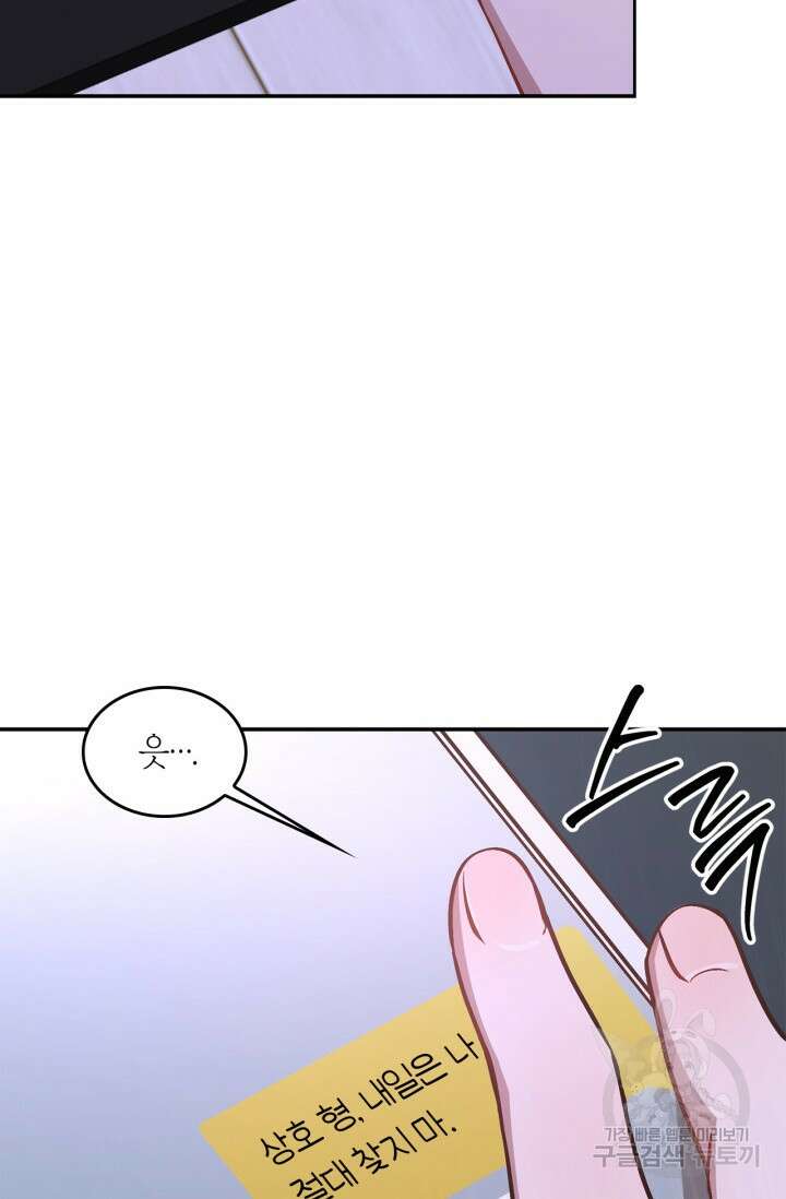 다시 외전 16화 19
