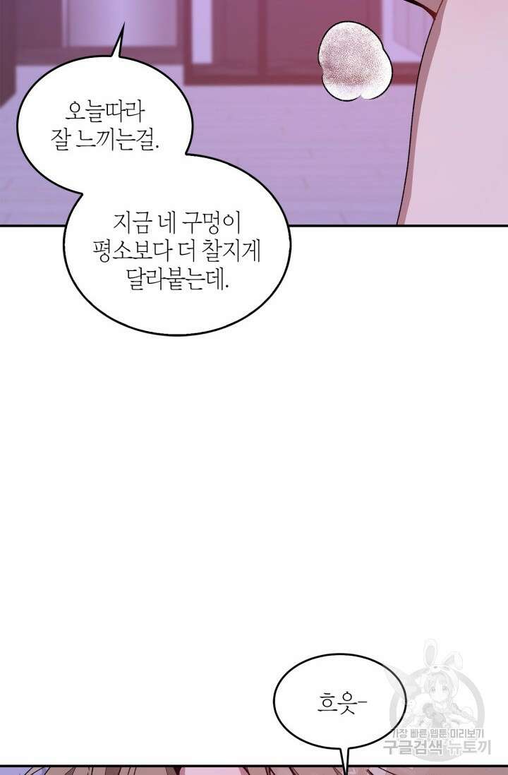 다시 외전 16화 26