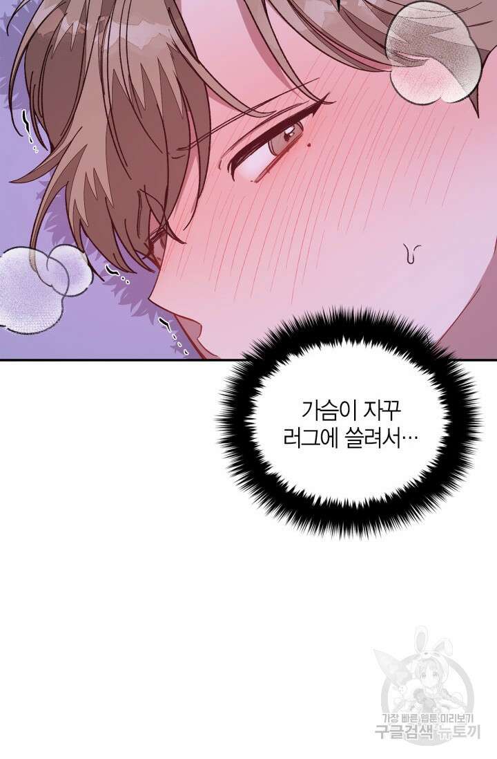 다시 외전 16화 27