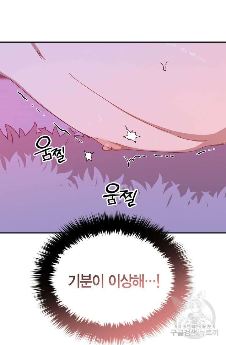 다시 외전 16화 28