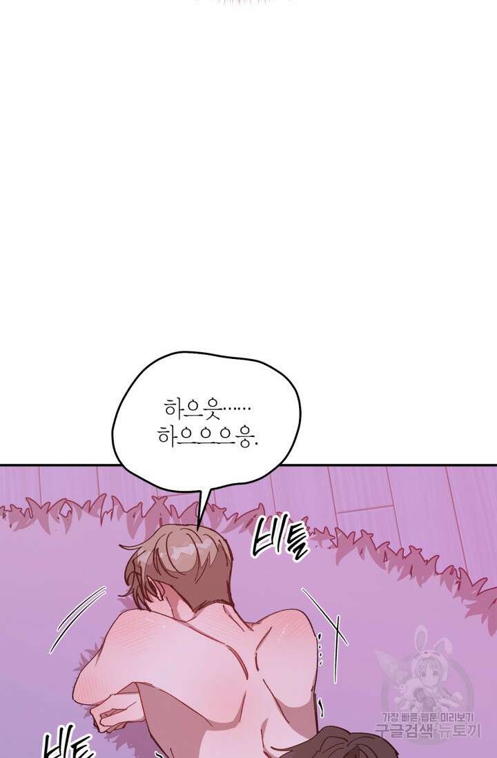 다시 외전 16화 29