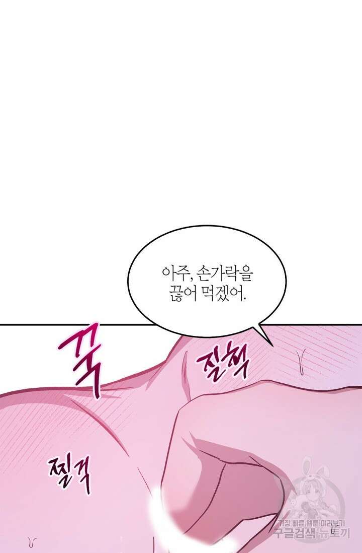 다시 외전 16화 34