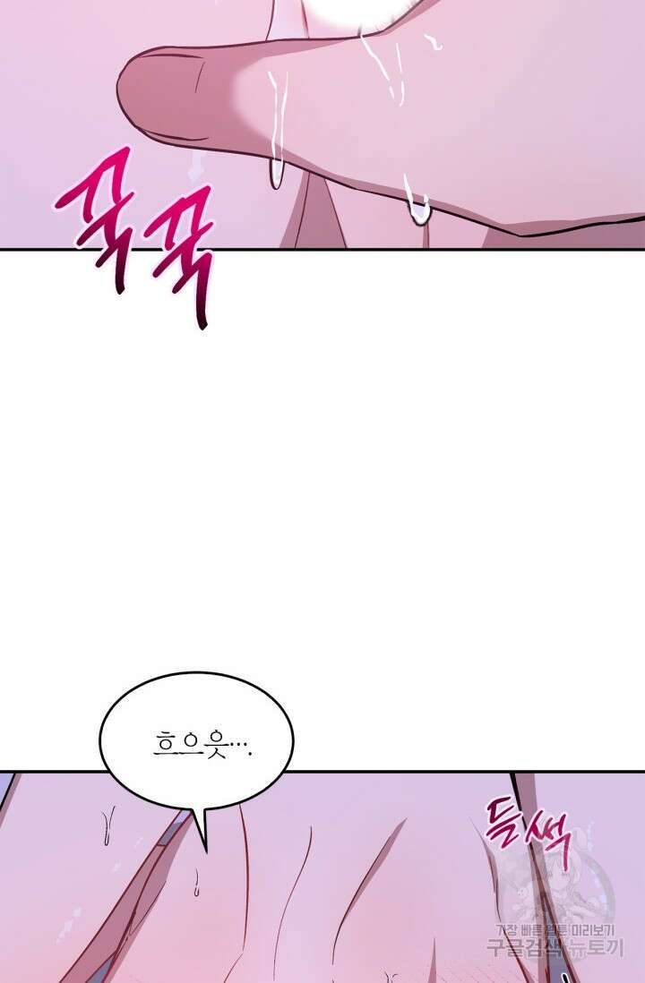 다시 외전 16화 35