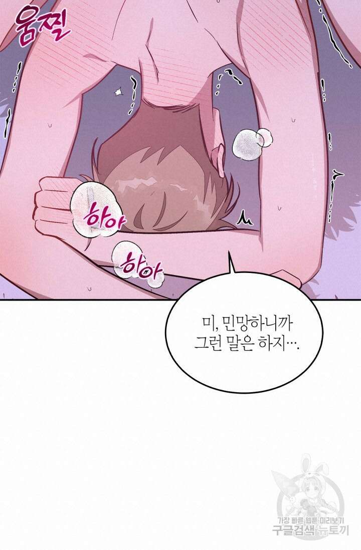 다시 외전 16화 36