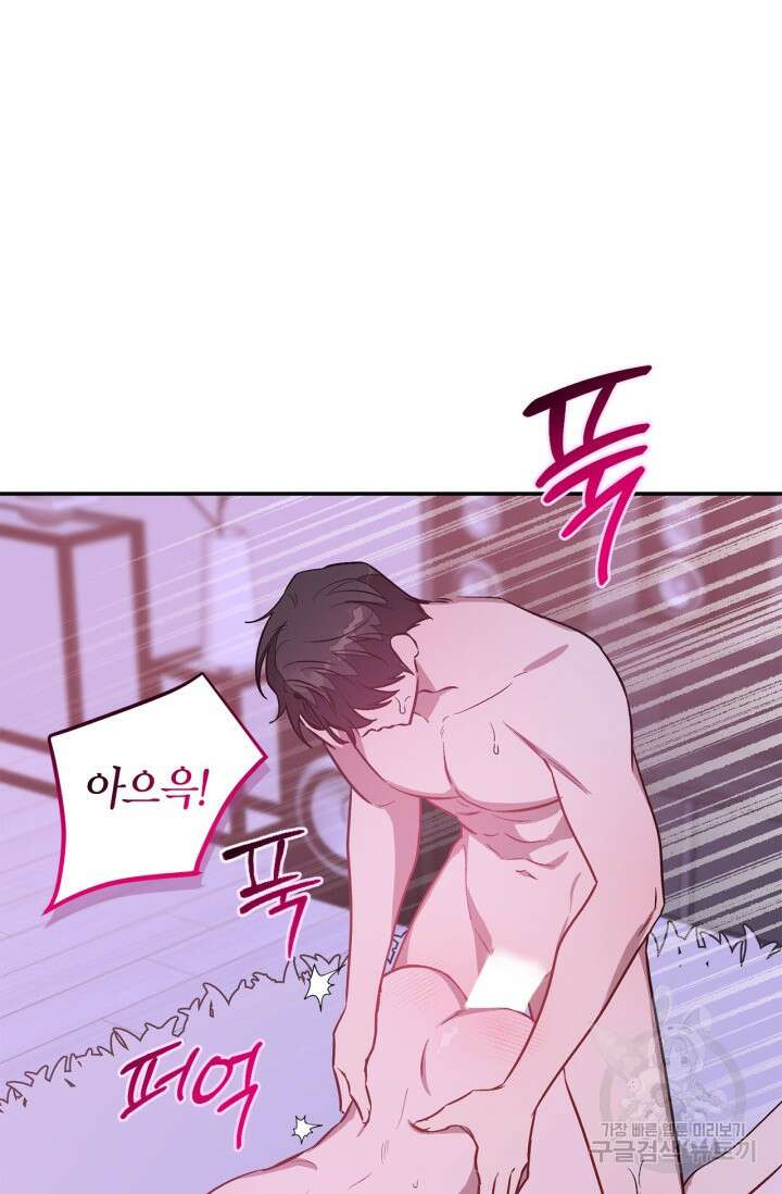 다시 외전 16화 38
