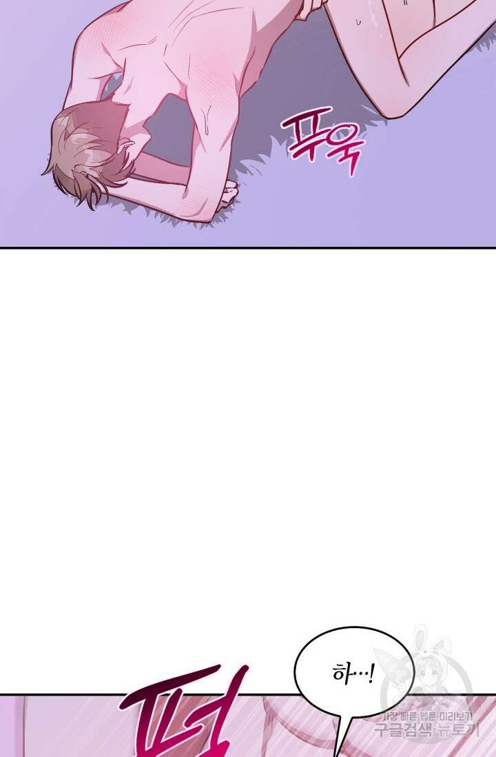 다시 외전 16화 39