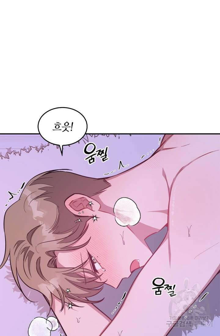 다시 외전 16화 41