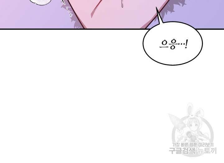 다시 외전 16화 42