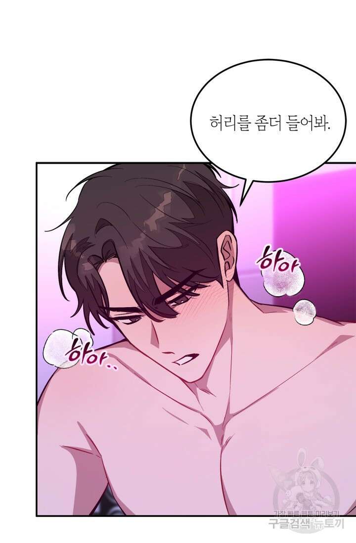 다시 외전 16화 43