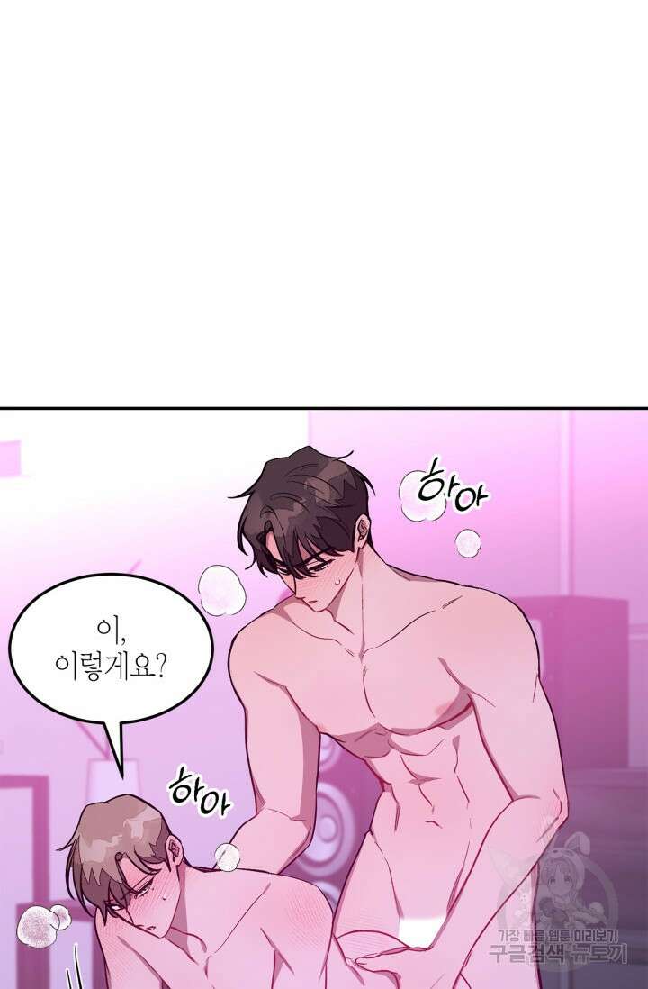 다시 외전 16화 44