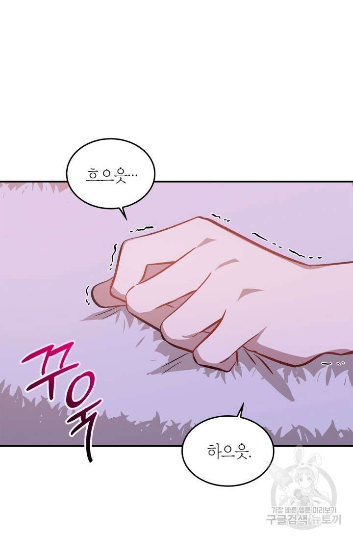 다시 외전 16화 48
