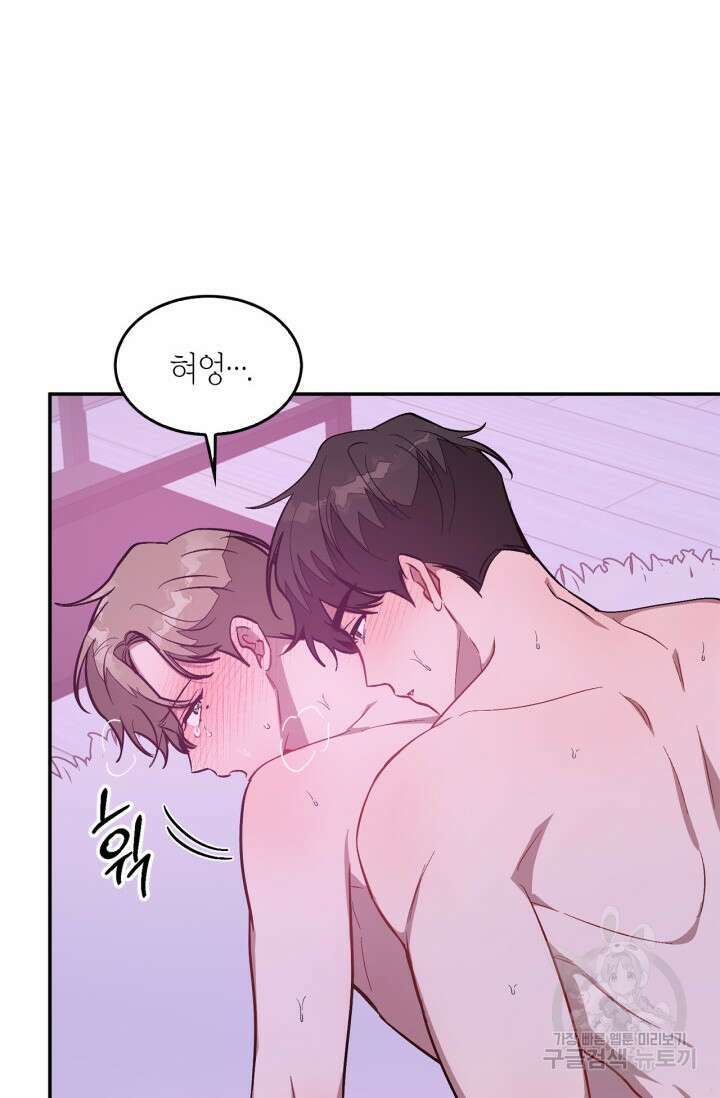 다시 외전 16화 49