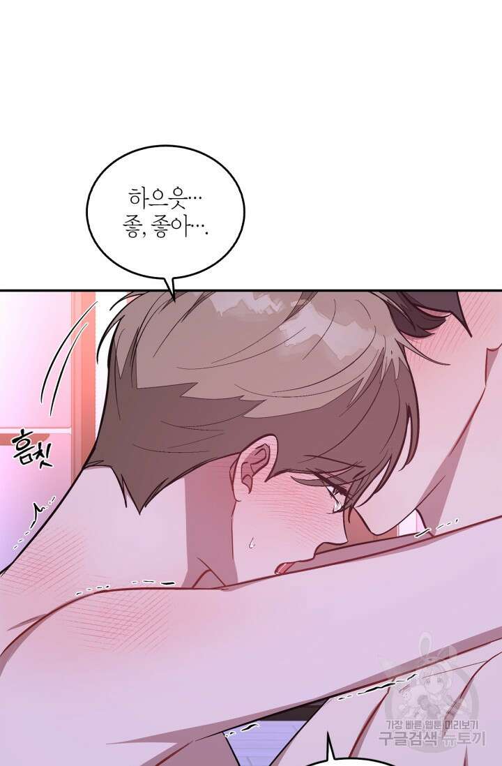 다시 외전 16화 53