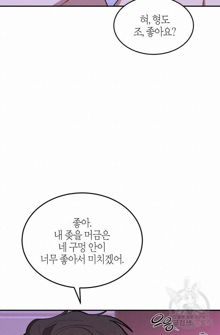 다시 외전 16화 54