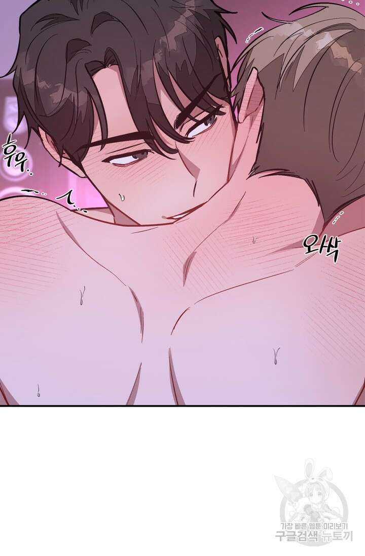 다시 외전 16화 55