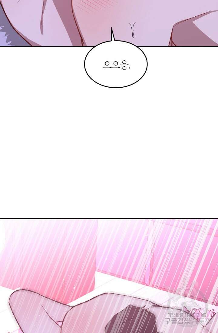다시 외전 16화 57