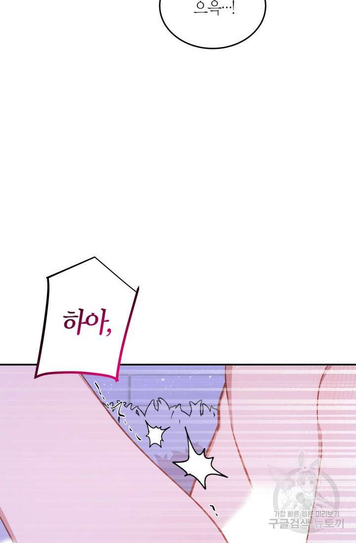 다시 외전 16화 59