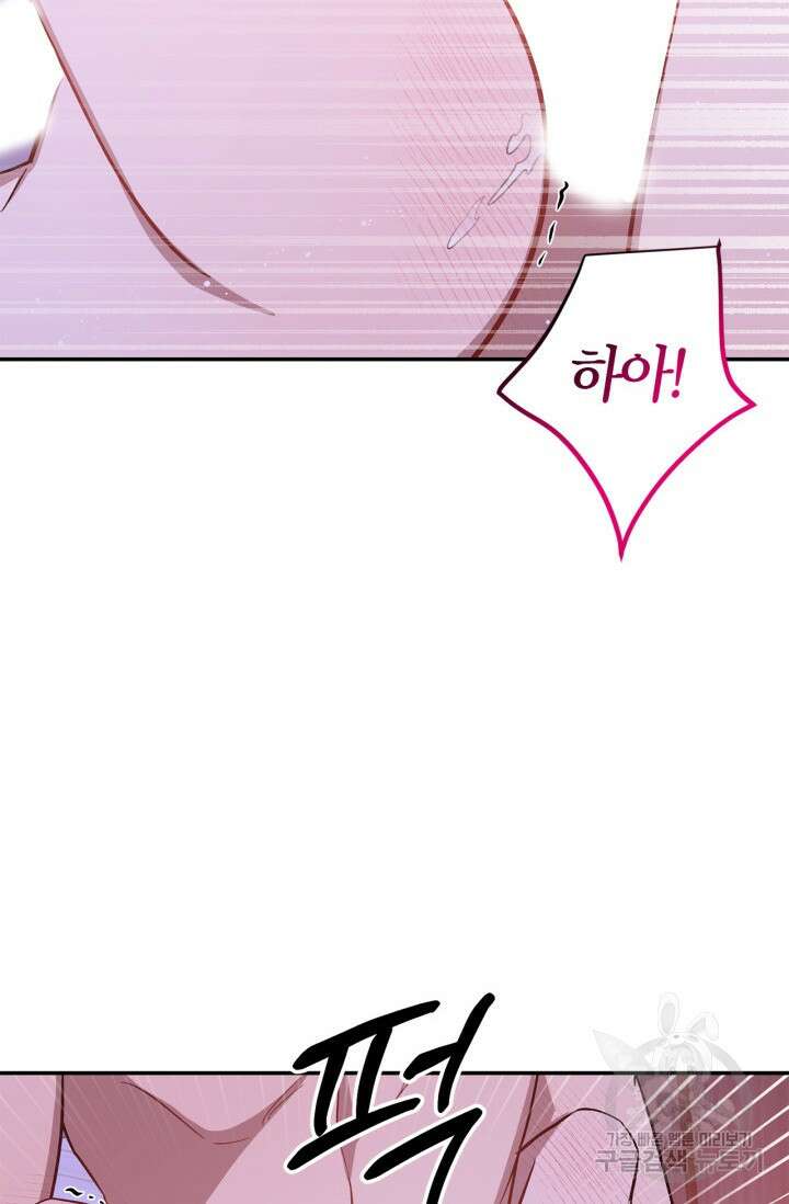 다시 외전 16화 60
