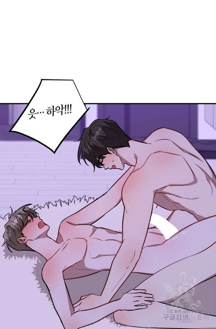 다시 외전 16화 62