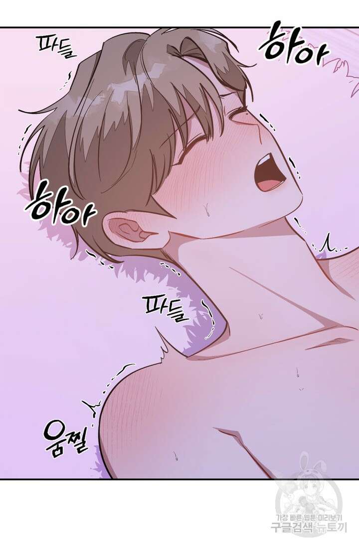 다시 외전 16화 65