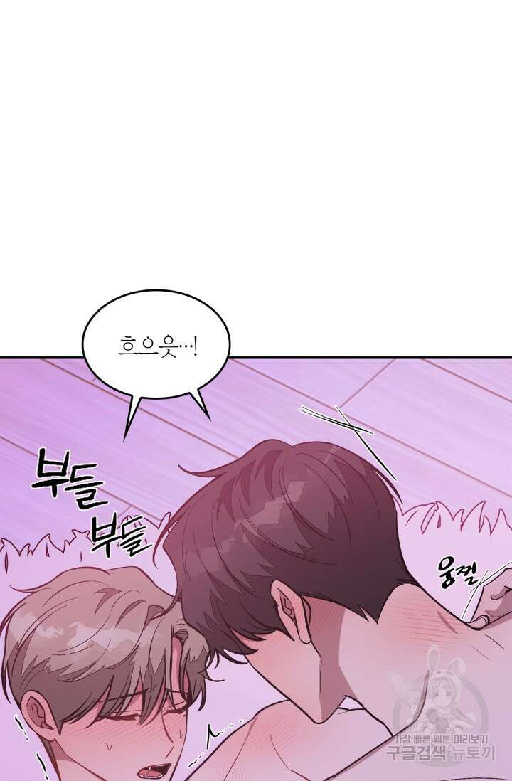 다시 외전 16화 66