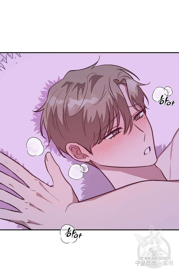 다시 외전 16화 68