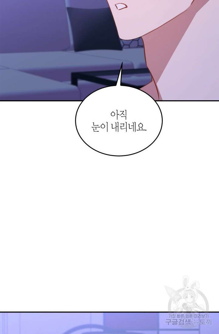 다시 외전 16화 73