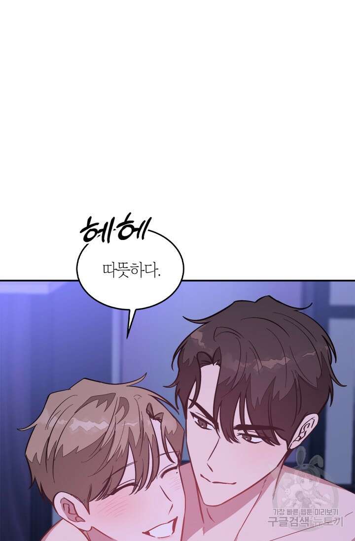 다시 외전 16화 75