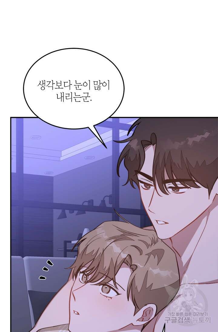 다시 외전 16화 79