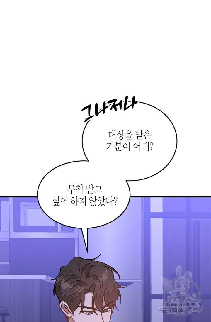 다시 외전 16화 83