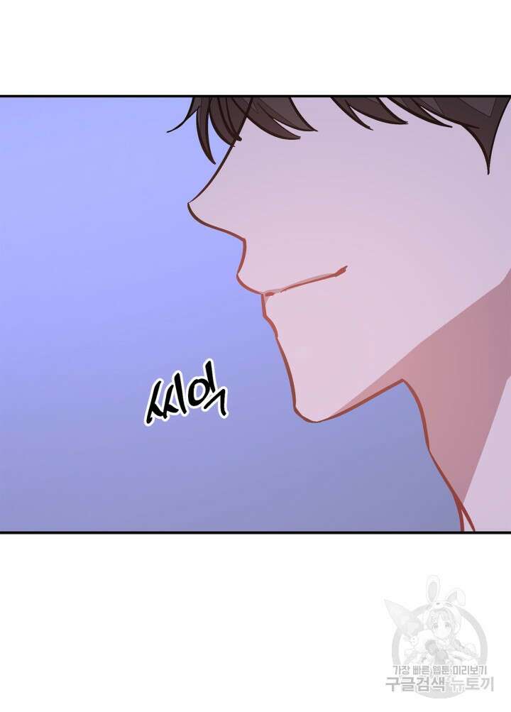 다시 외전 16화 87