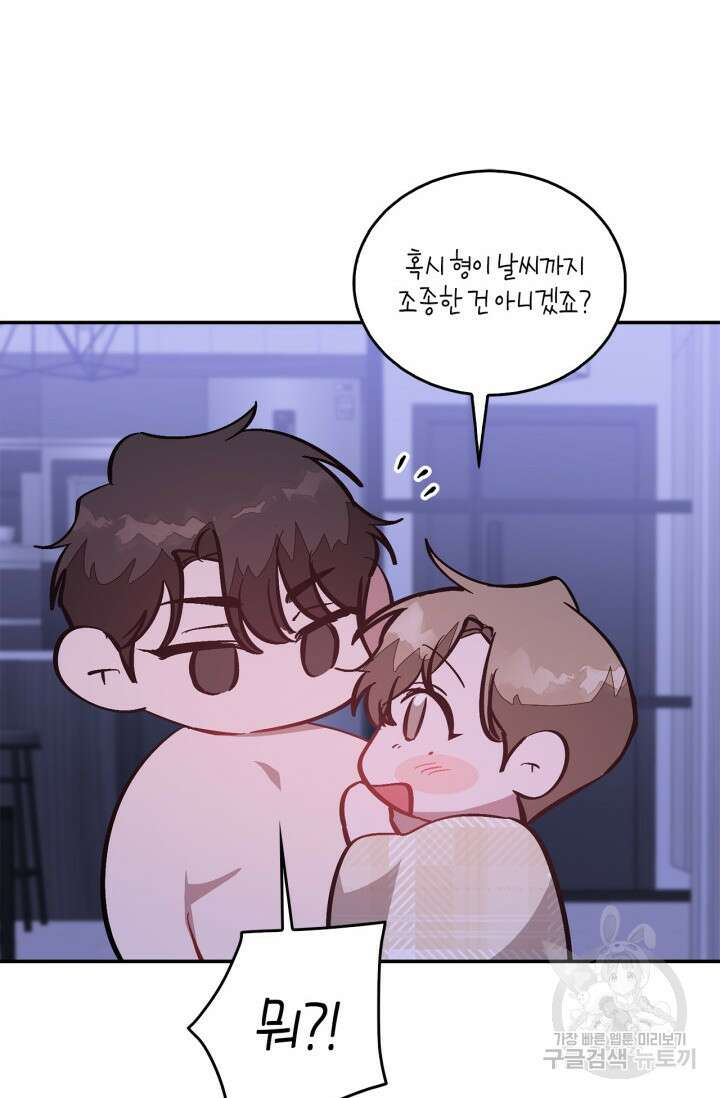 다시 외전 16화 89