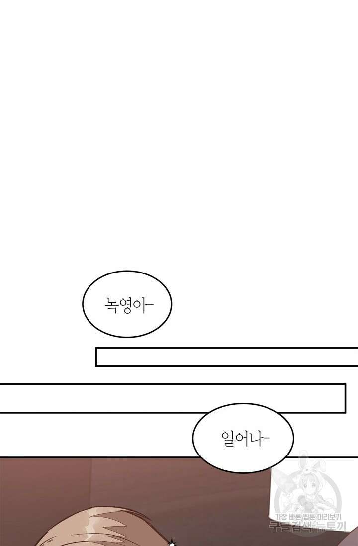 다시 외전 16화 91