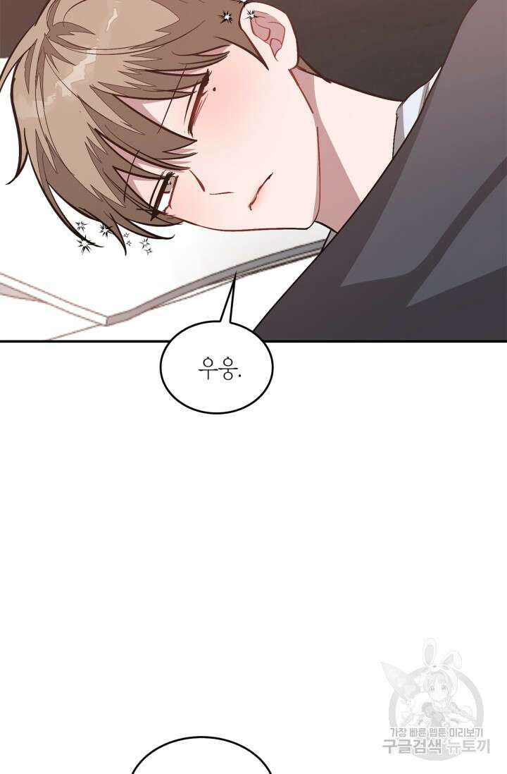 다시 외전 16화 92