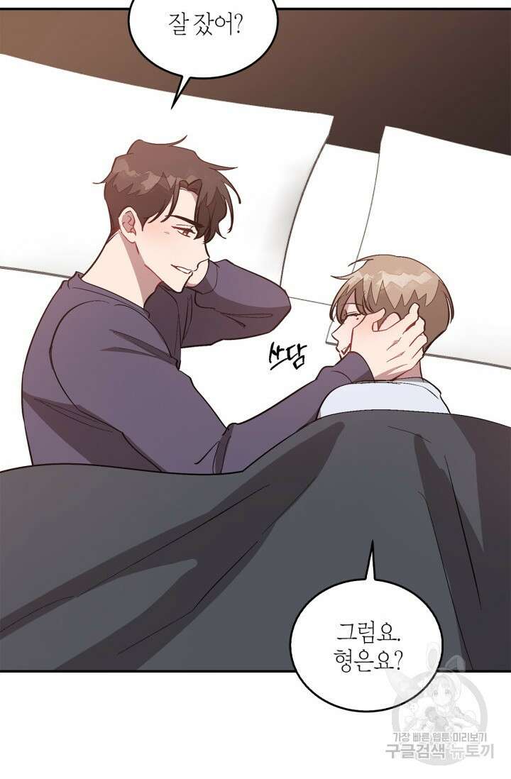 다시 외전 16화 93