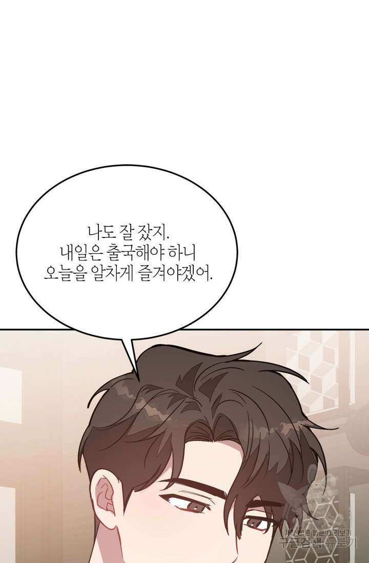 다시 외전 16화 94