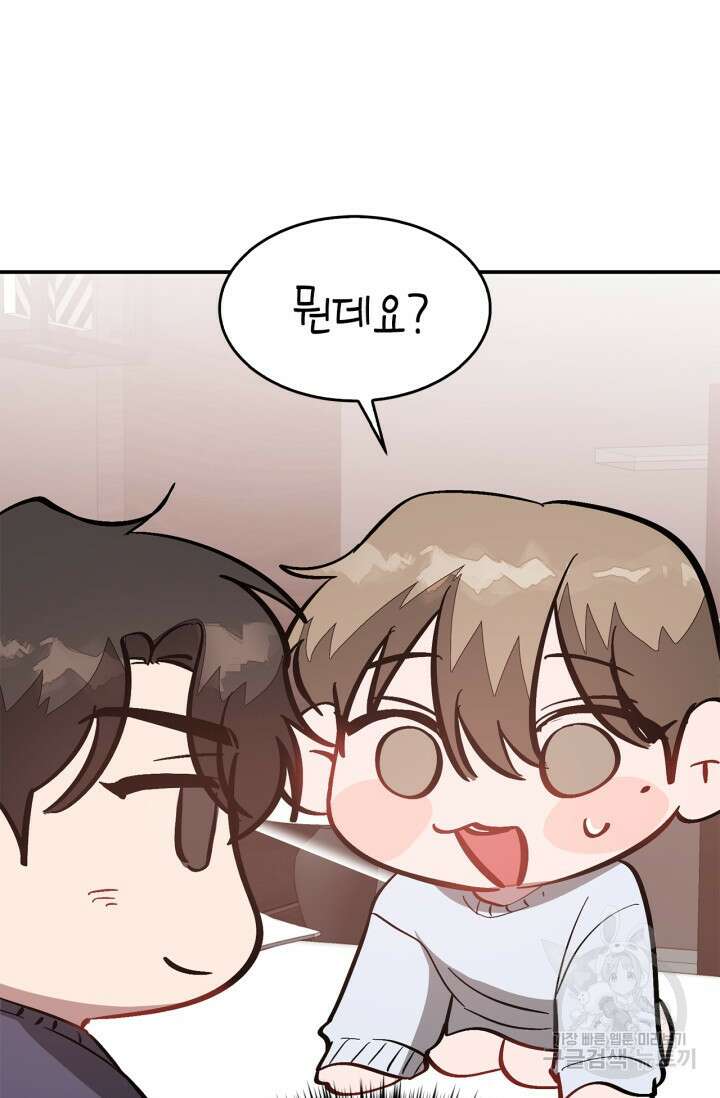 다시 외전 16화 96