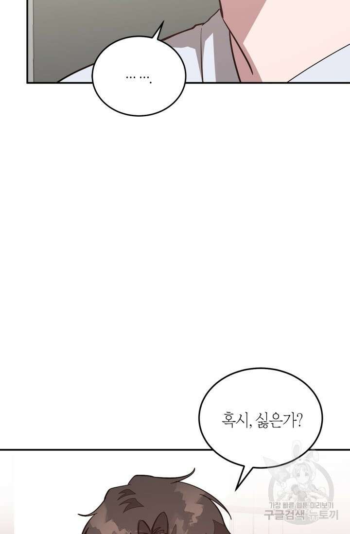 다시 외전 16화 100