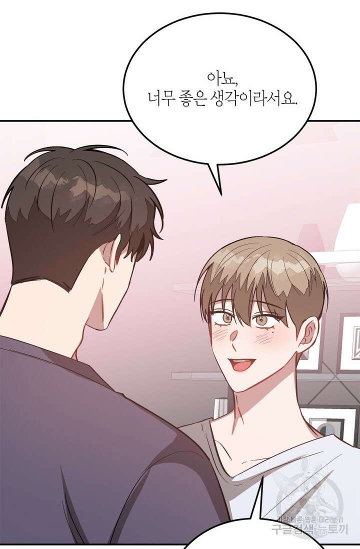 다시 외전 16화 102