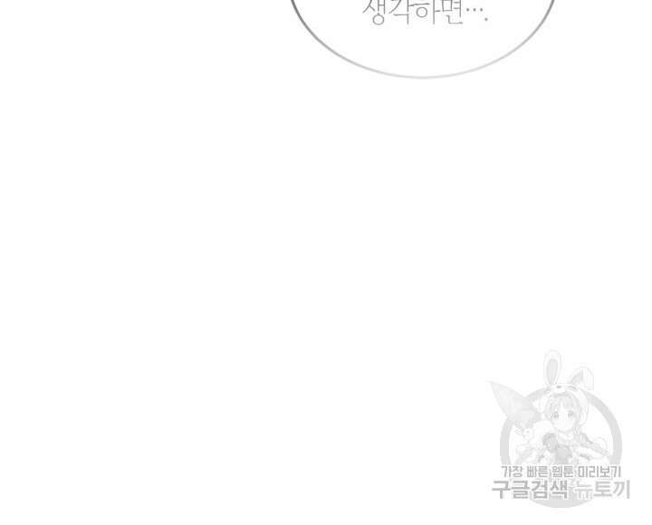 다시 외전 16화 105