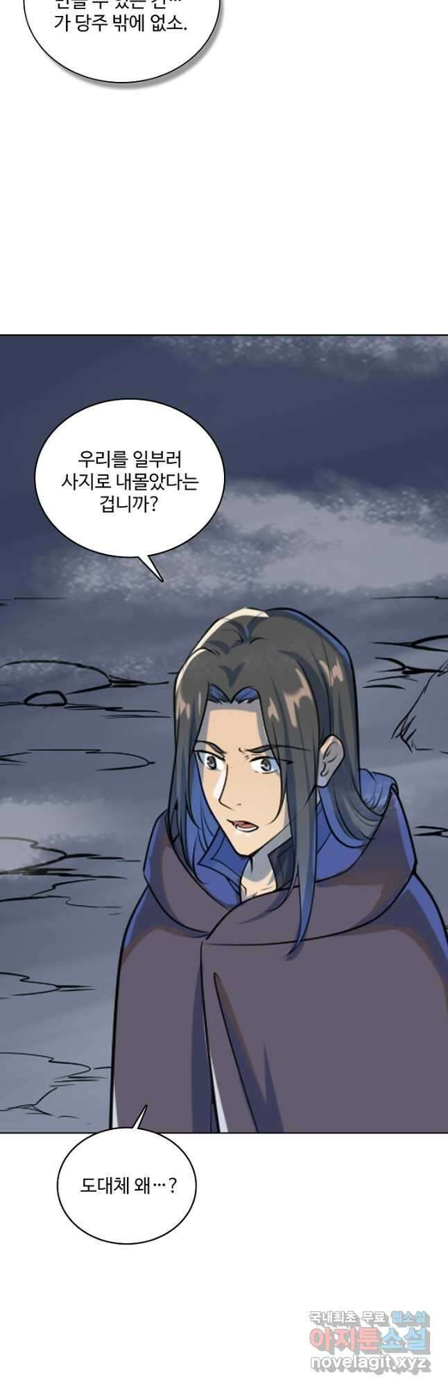백련성신 1033화 7