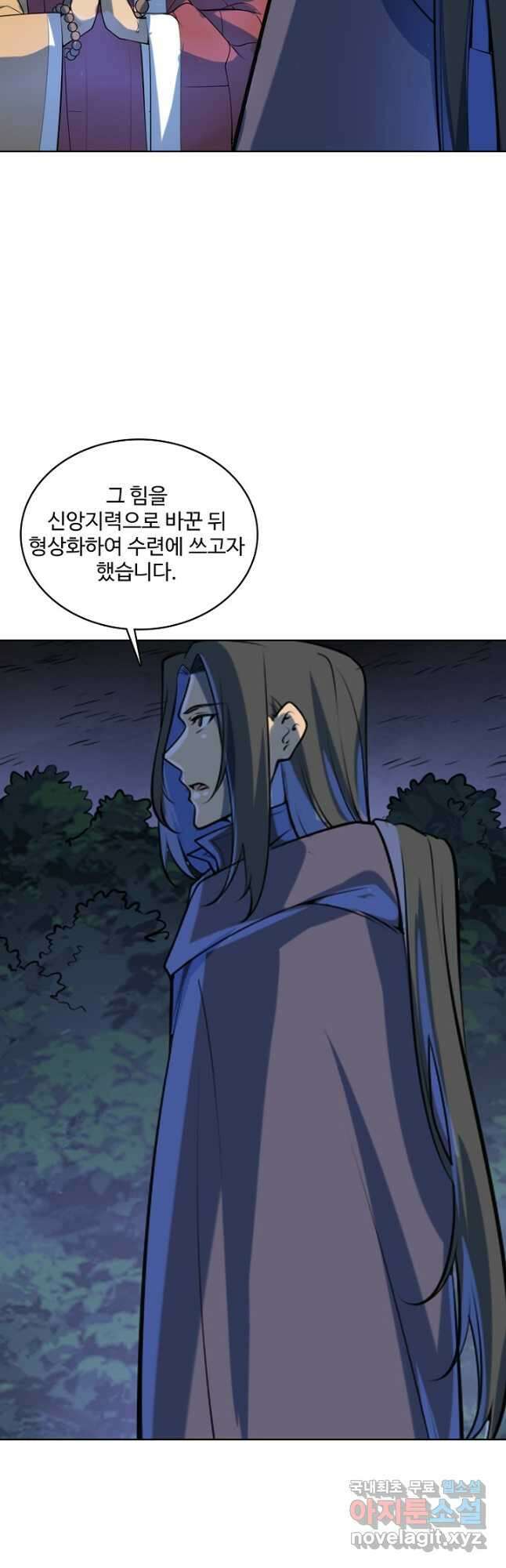 백련성신 1033화 12