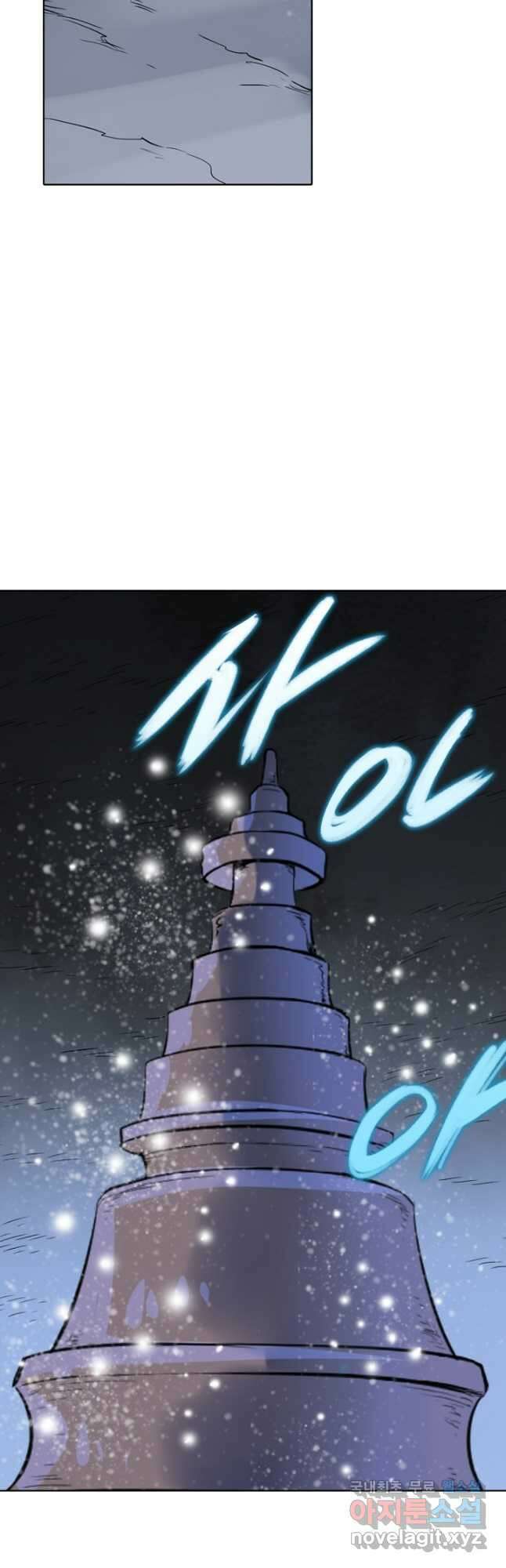 백련성신 1033화 14