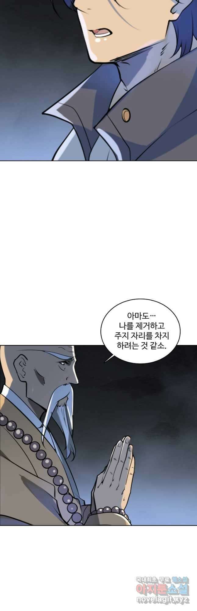 백련성신 1033화 18